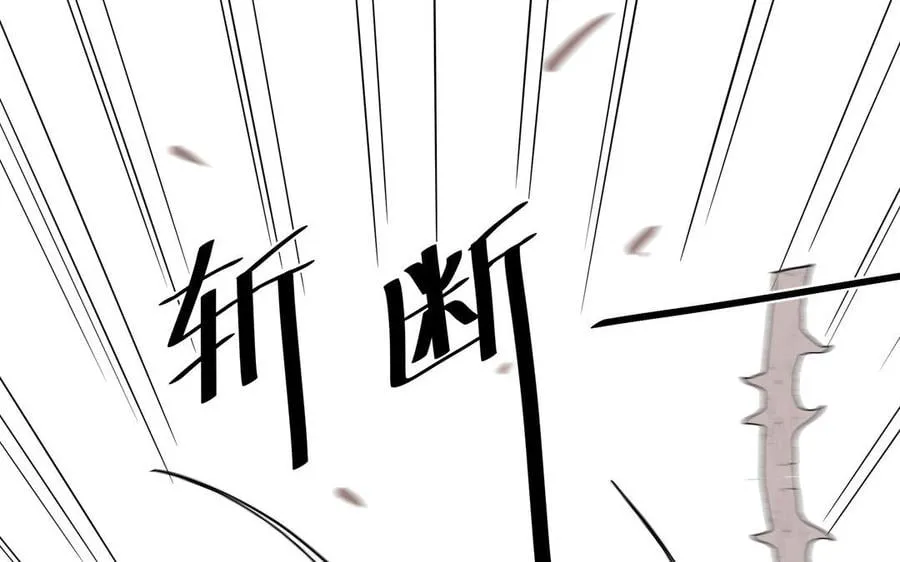 第27话 皇兄的阴谋 第18页
