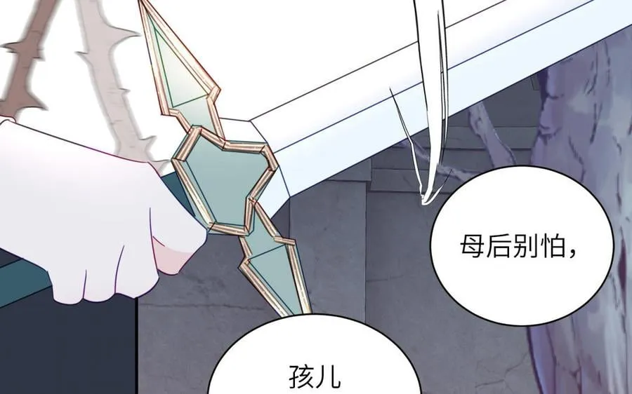 第27话 皇兄的阴谋 第20页