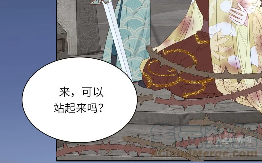 第27话 皇兄的阴谋 第22页