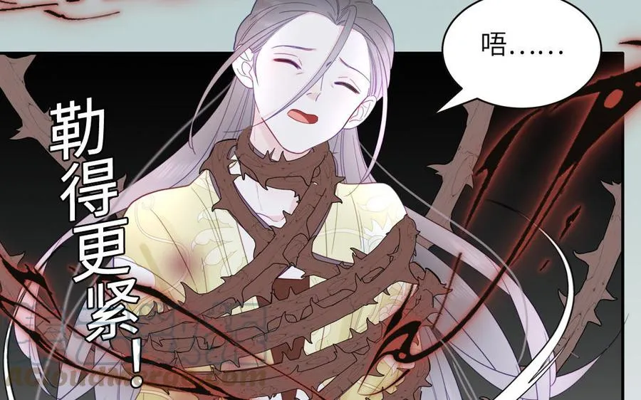 第27话 皇兄的阴谋 第25页