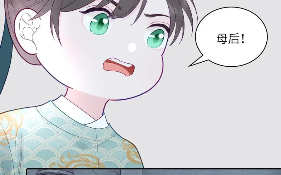 第27话 皇兄的阴谋 第27页