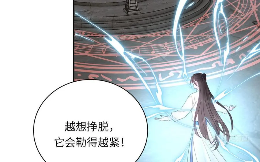 第27话 皇兄的阴谋 第32页