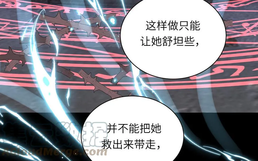 第27话 皇兄的阴谋 第37页