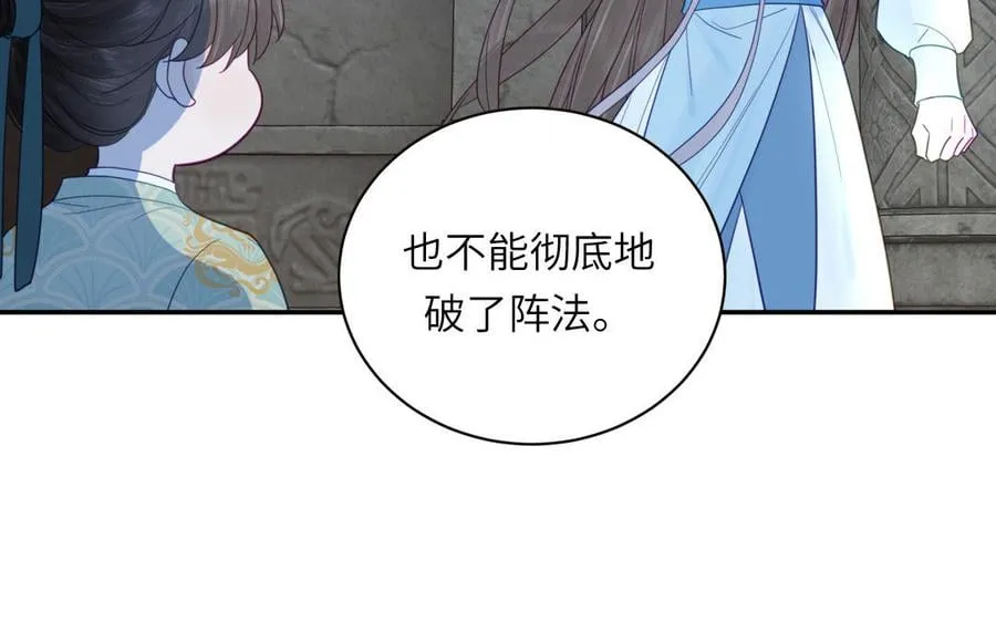 第27话 皇兄的阴谋 第39页