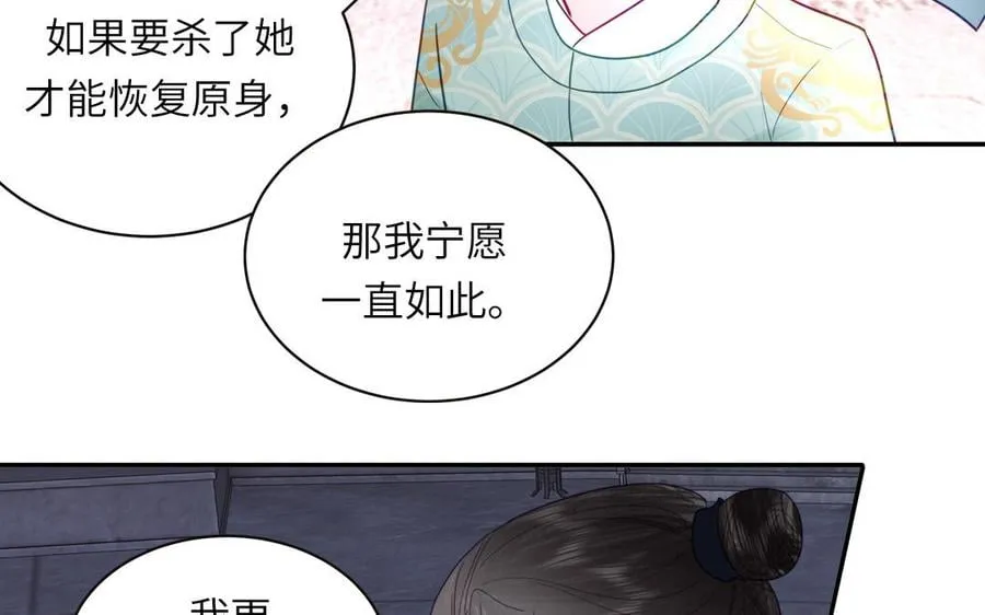 第27话 皇兄的阴谋 第41页