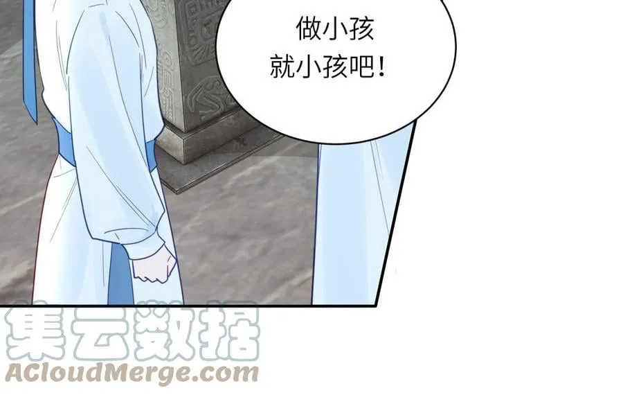 第27话 皇兄的阴谋 第43页
