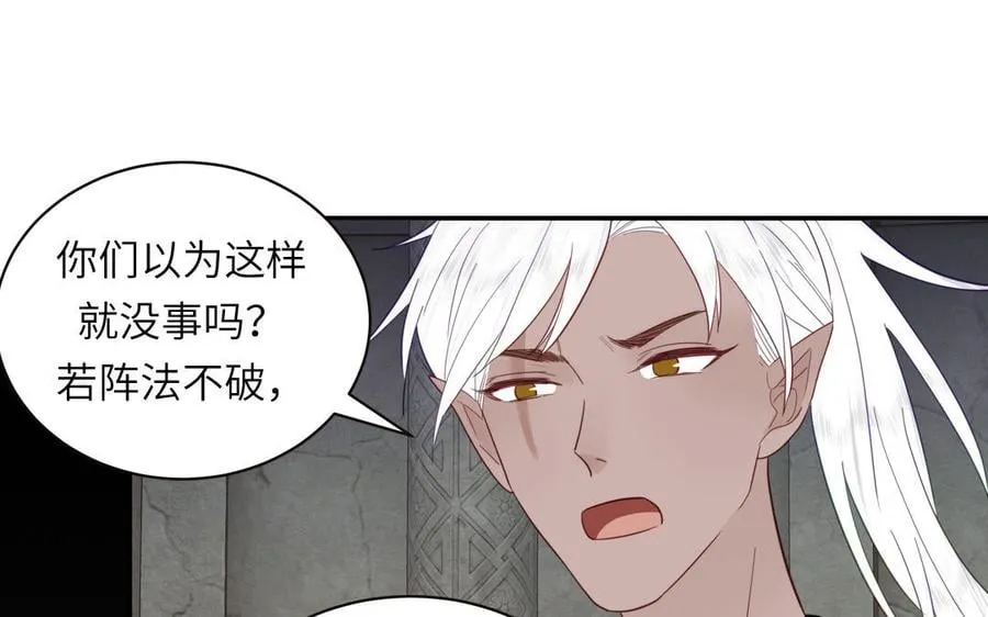 第27话 皇兄的阴谋 第44页