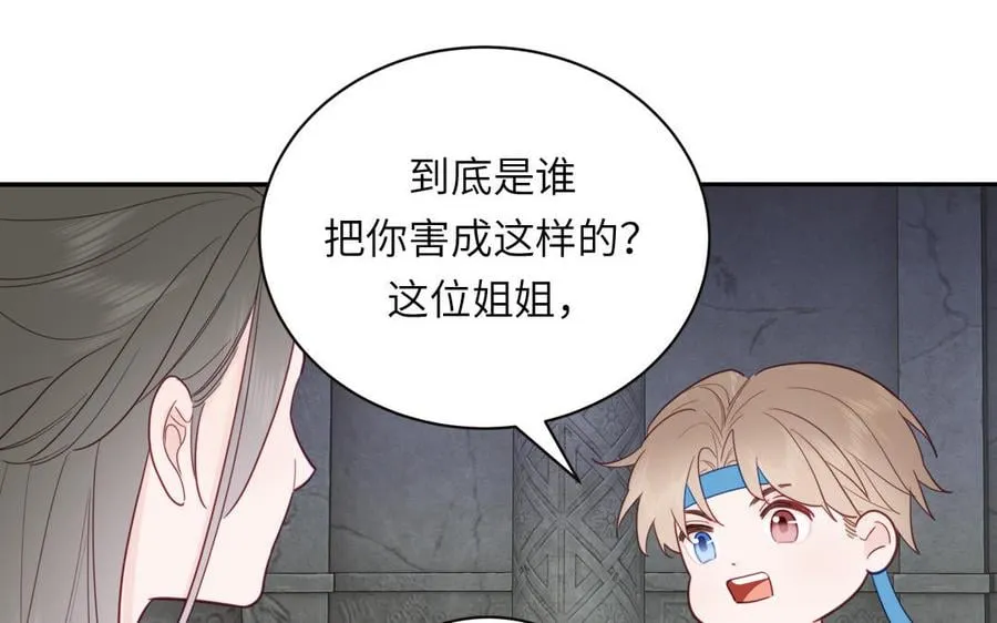 第27话 皇兄的阴谋 第51页
