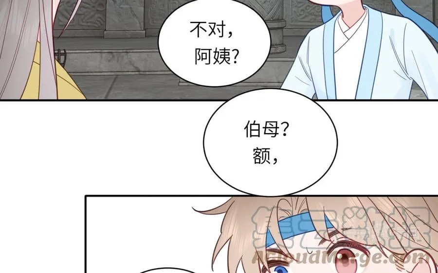 第27话 皇兄的阴谋 第52页