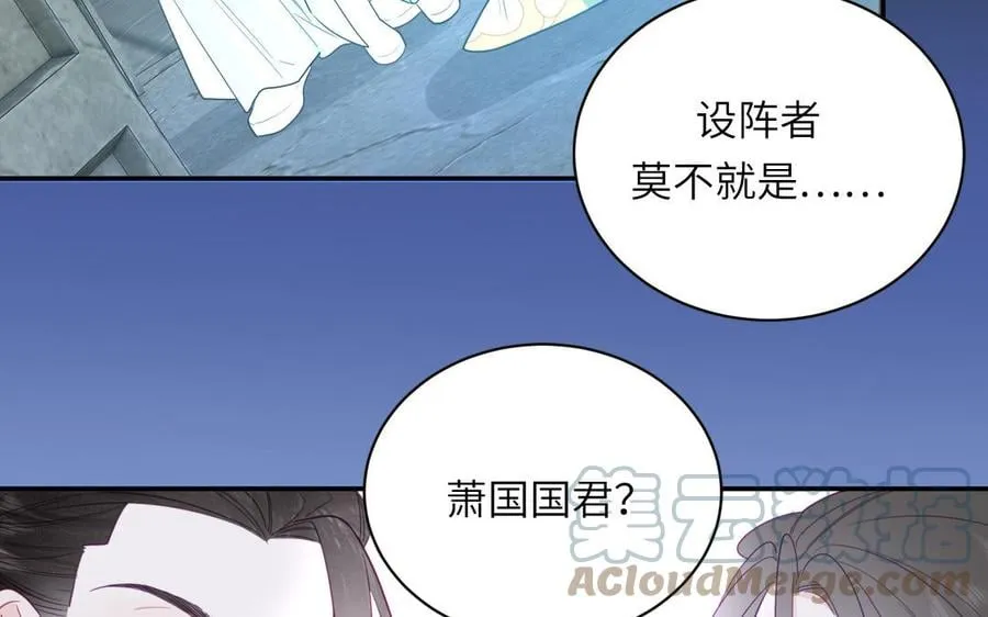 第27话 皇兄的阴谋 第55页