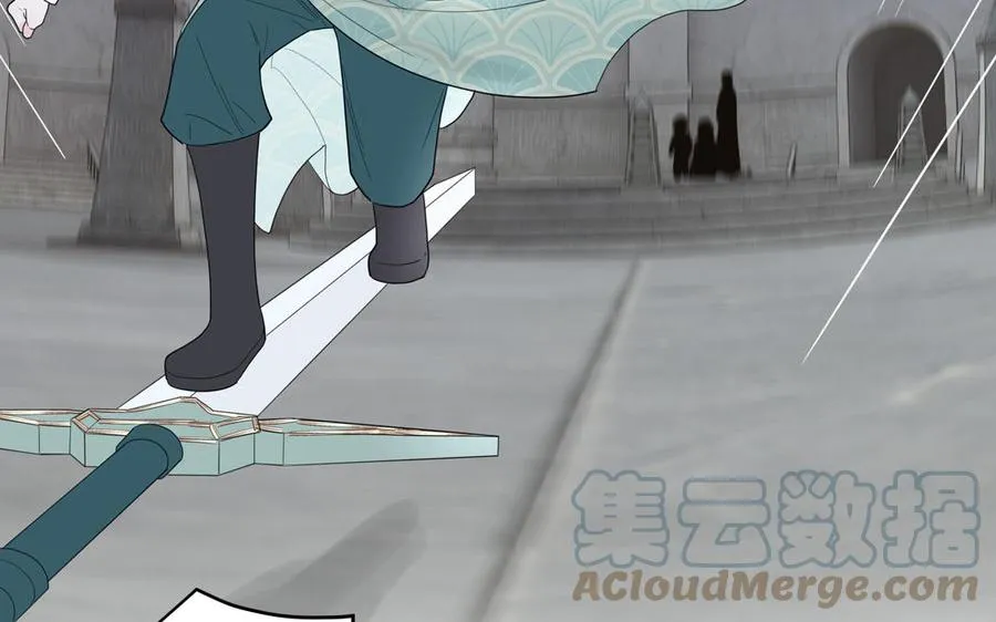 第27话 皇兄的阴谋 第61页