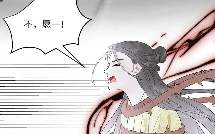 第27话 皇兄的阴谋 第62页