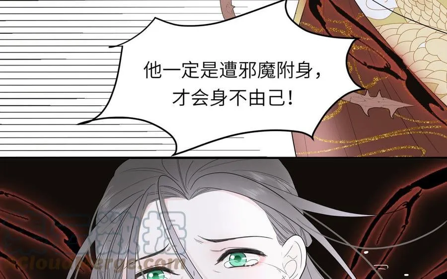 第27话 皇兄的阴谋 第64页