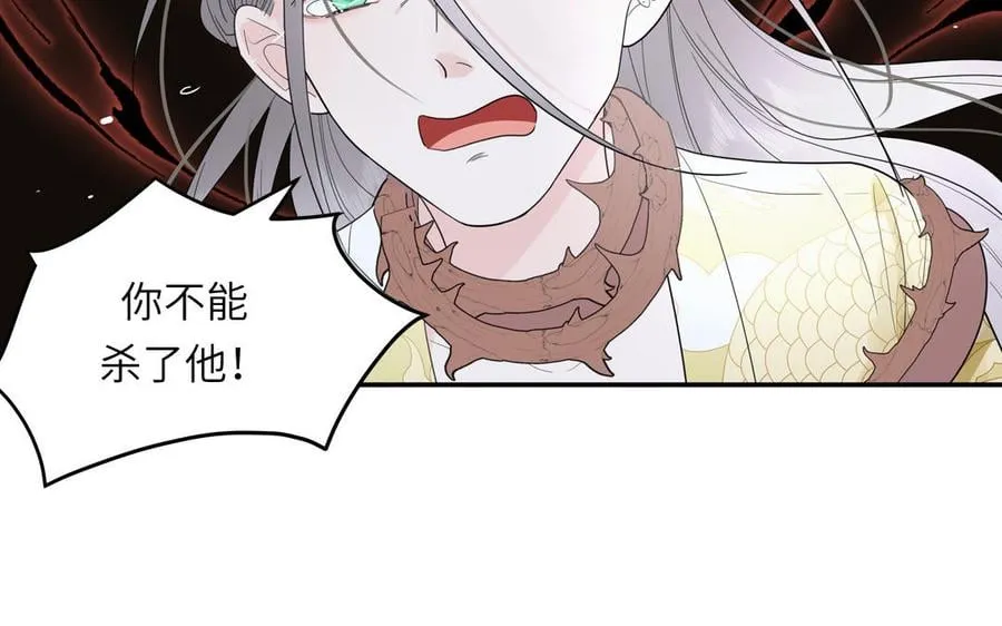 第27话 皇兄的阴谋 第65页