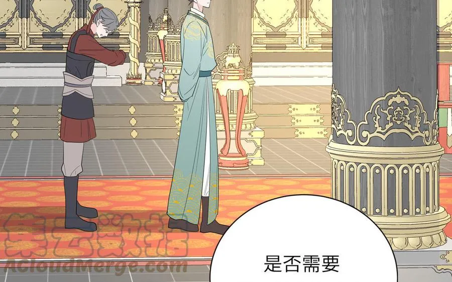 第27话 皇兄的阴谋 第70页