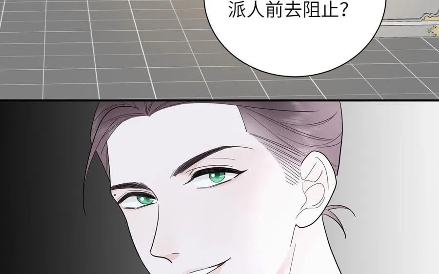 第27话 皇兄的阴谋 第71页