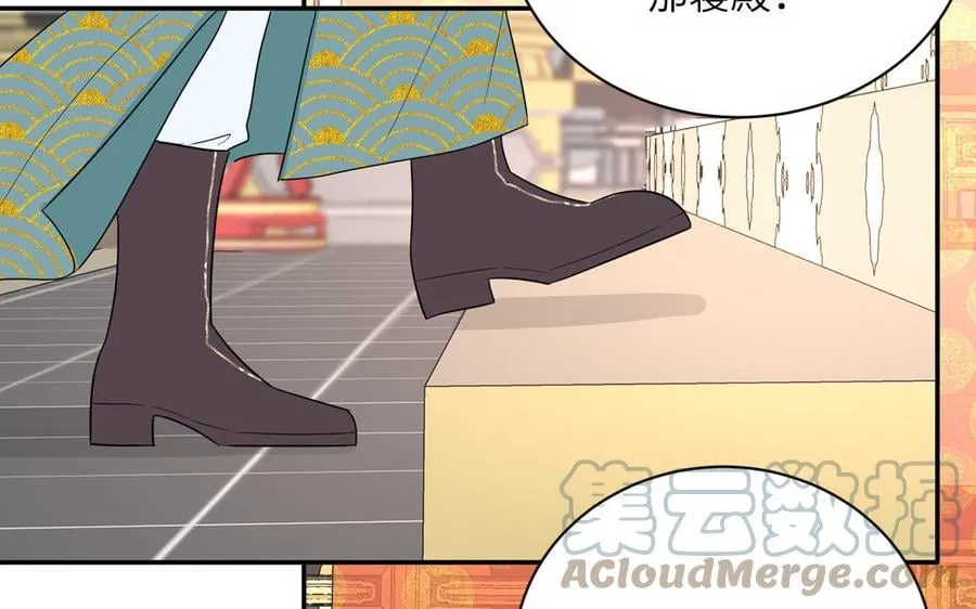 第27话 皇兄的阴谋 第73页
