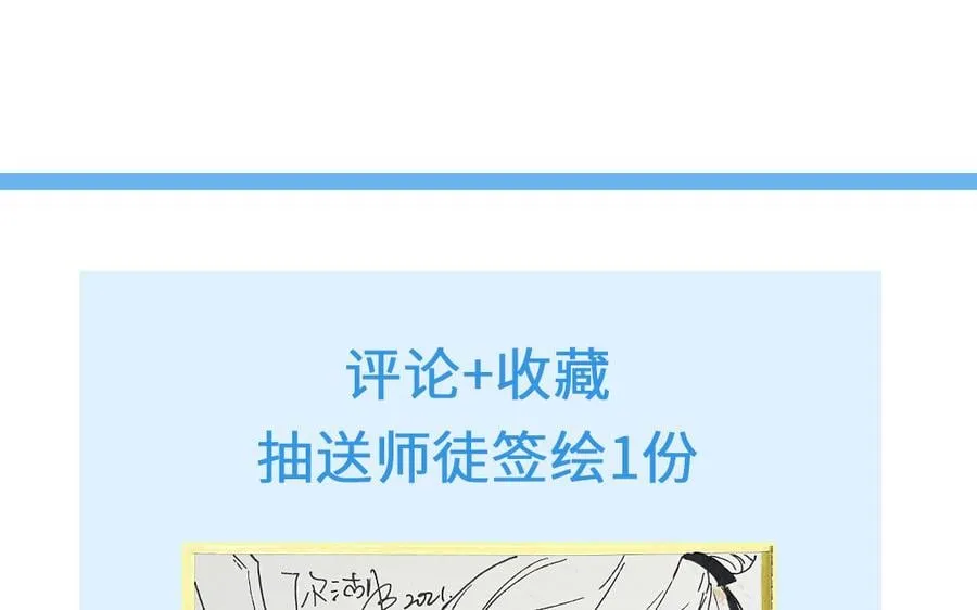 第27话 皇兄的阴谋 第81页