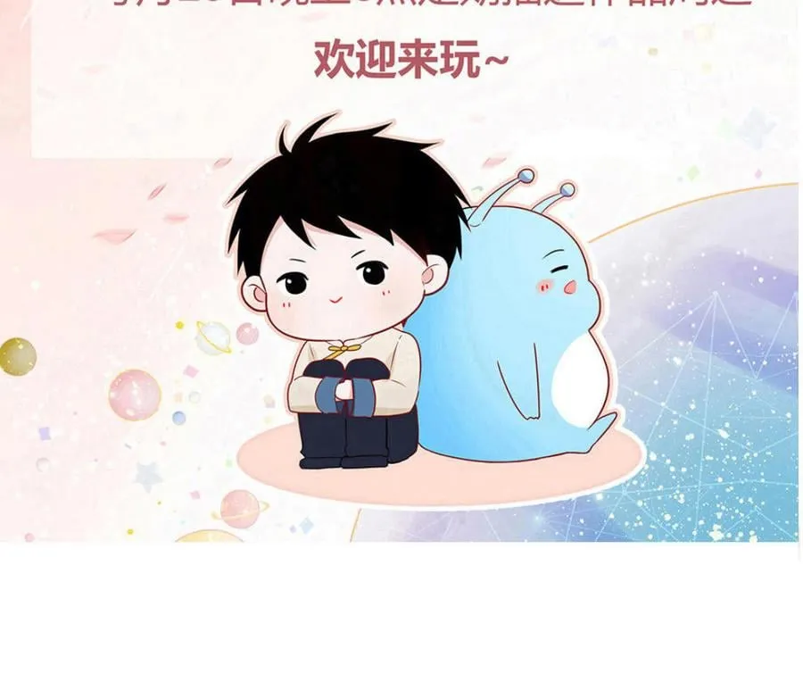 第27话 皇兄的阴谋 第84页