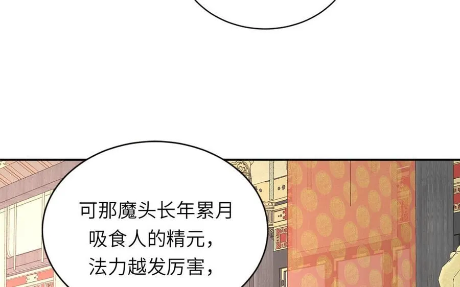 第28话 引狼入室 第7页