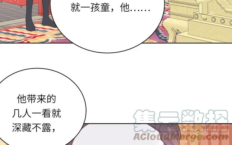 第28话 引狼入室 第9页
