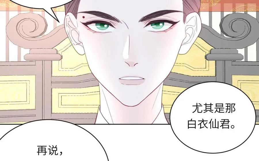 第28话 引狼入室 第10页