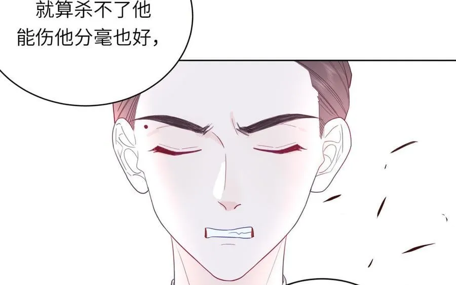 第28话 引狼入室 第11页
