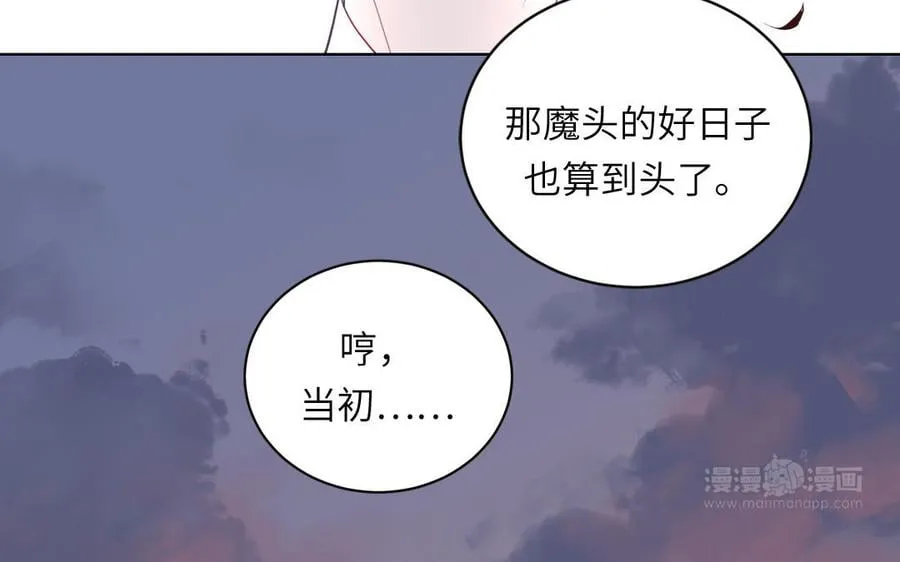 第28话 引狼入室 第12页