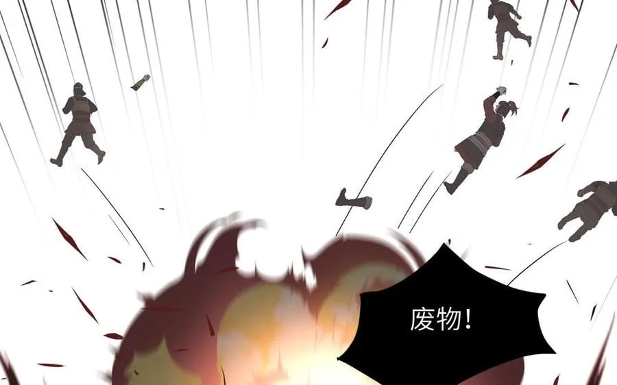 第28话 引狼入室 第20页