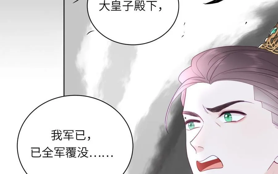 第28话 引狼入室 第23页
