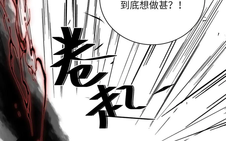 第28话 引狼入室 第26页