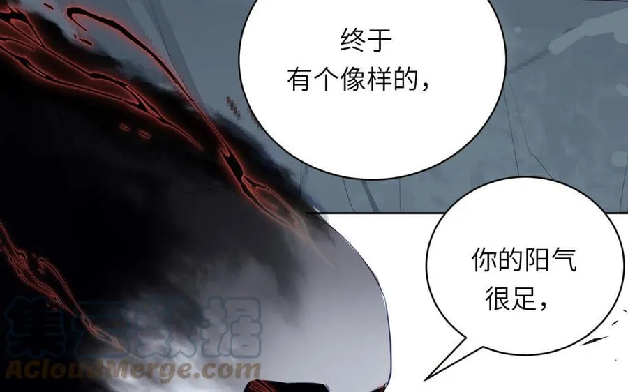 第28话 引狼入室 第29页