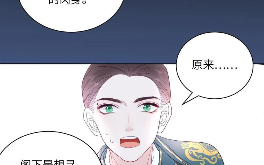 第28话 引狼入室 第31页