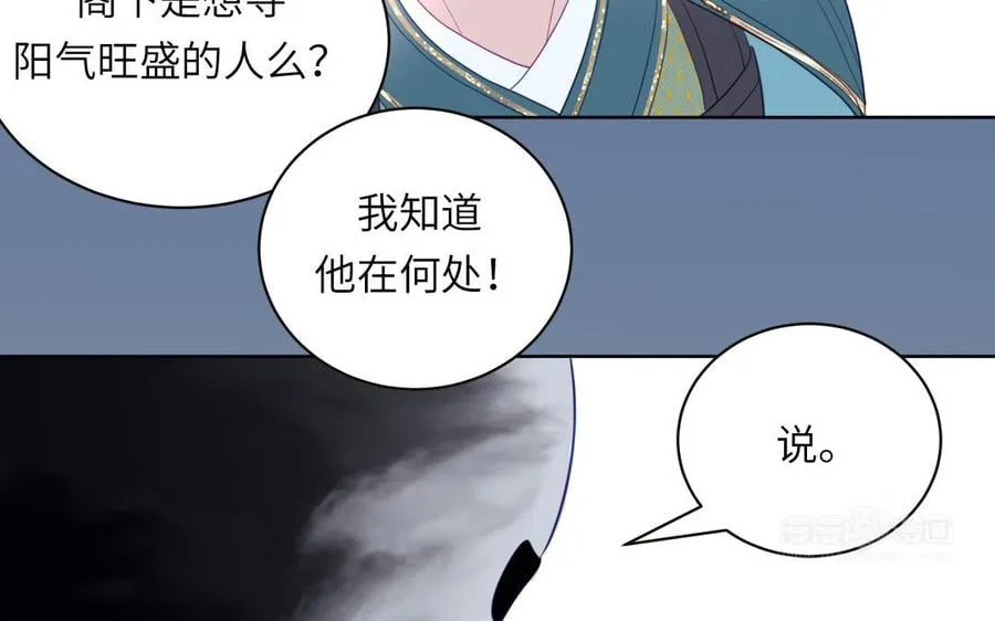 第28话 引狼入室 第32页