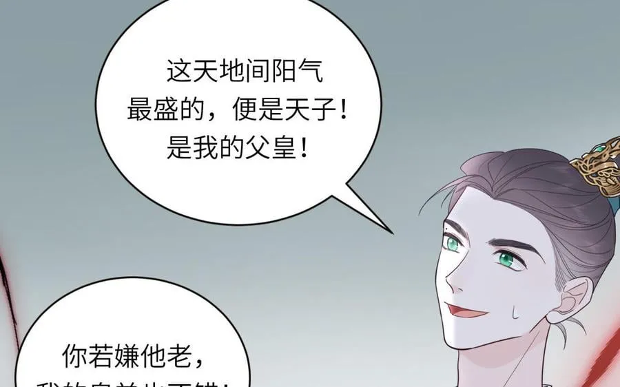 第28话 引狼入室 第34页