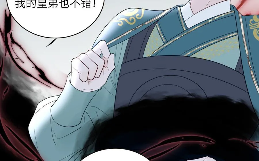 第28话 引狼入室 第35页