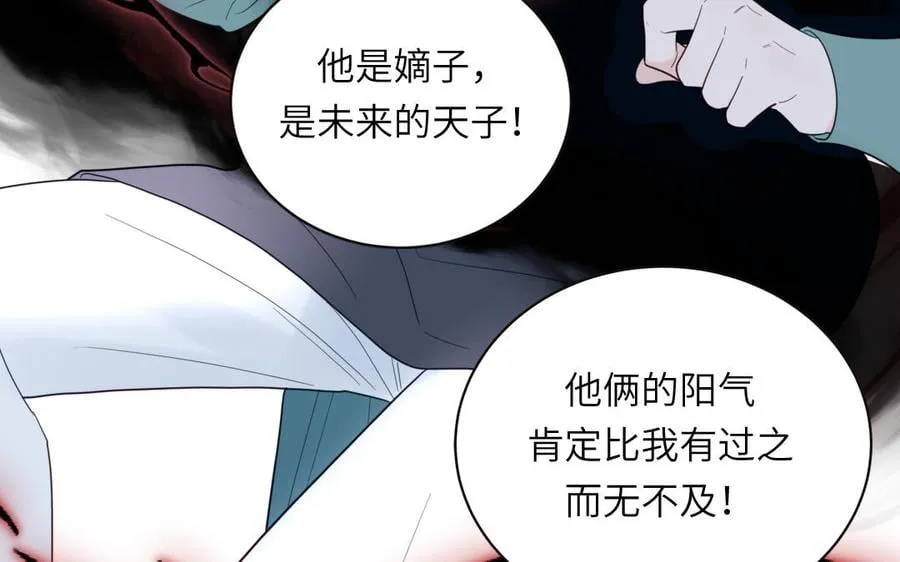 第28话 引狼入室 第36页