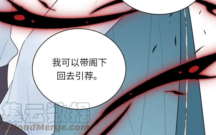 第28话 引狼入室 第37页
