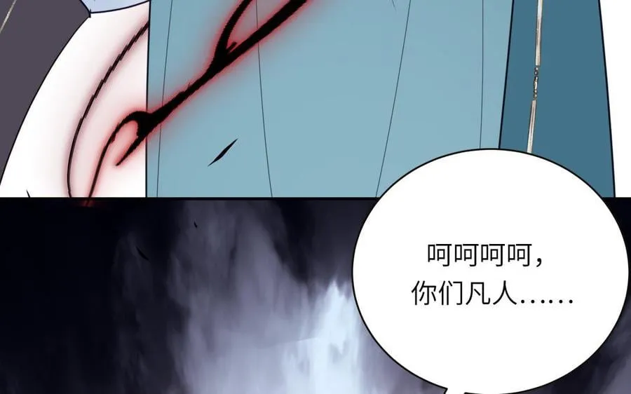 第28话 引狼入室 第38页