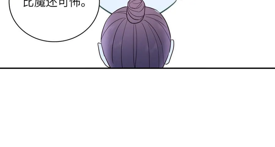 第28话 引狼入室 第40页