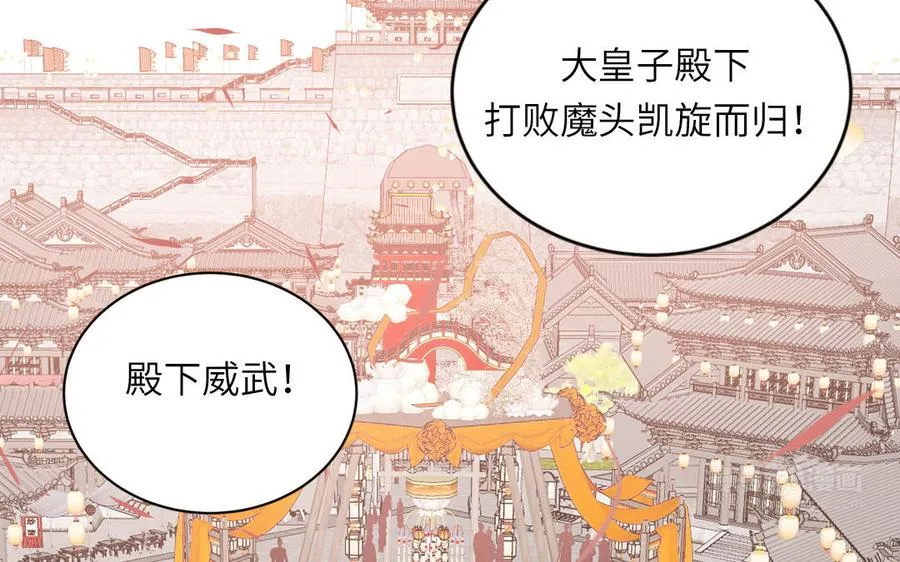 第28话 引狼入室 第42页