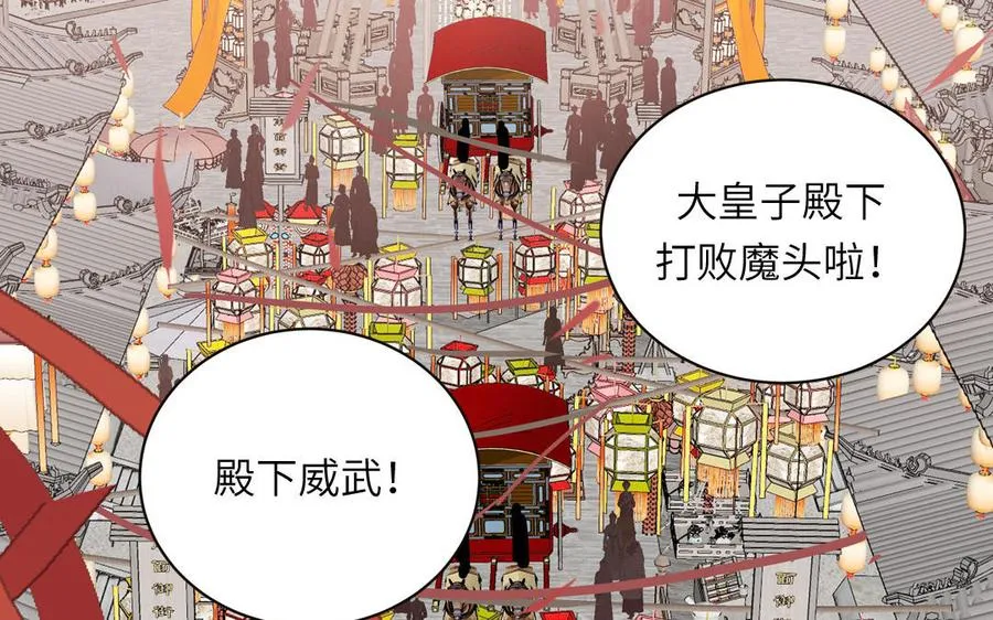 第28话 引狼入室 第43页