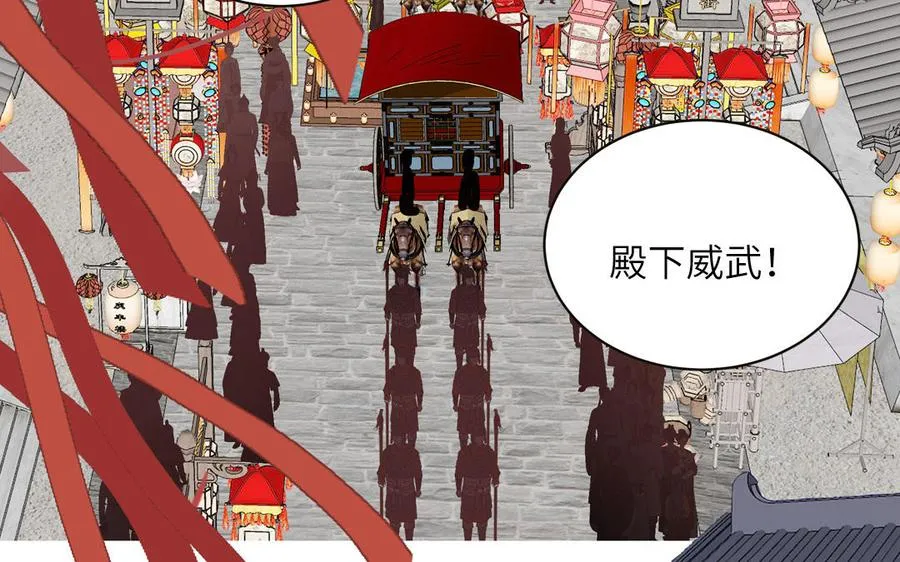 第28话 引狼入室 第44页