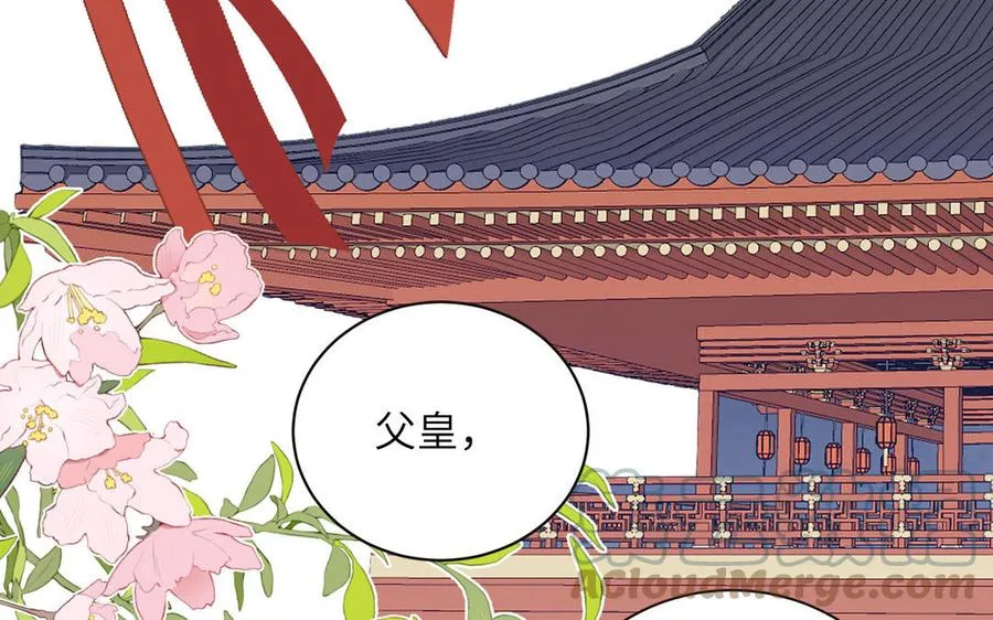 第28话 引狼入室 第45页