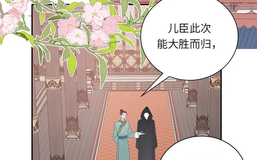 第28话 引狼入室 第46页
