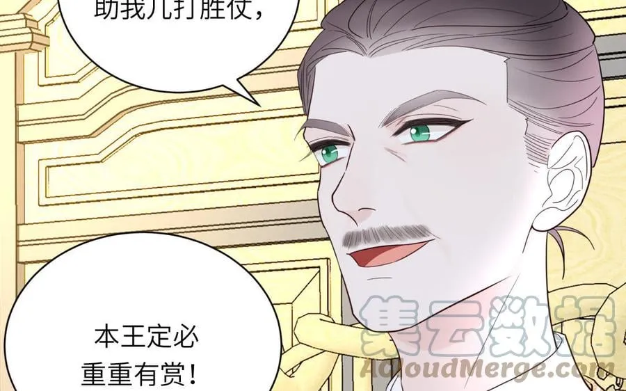 第28话 引狼入室 第49页