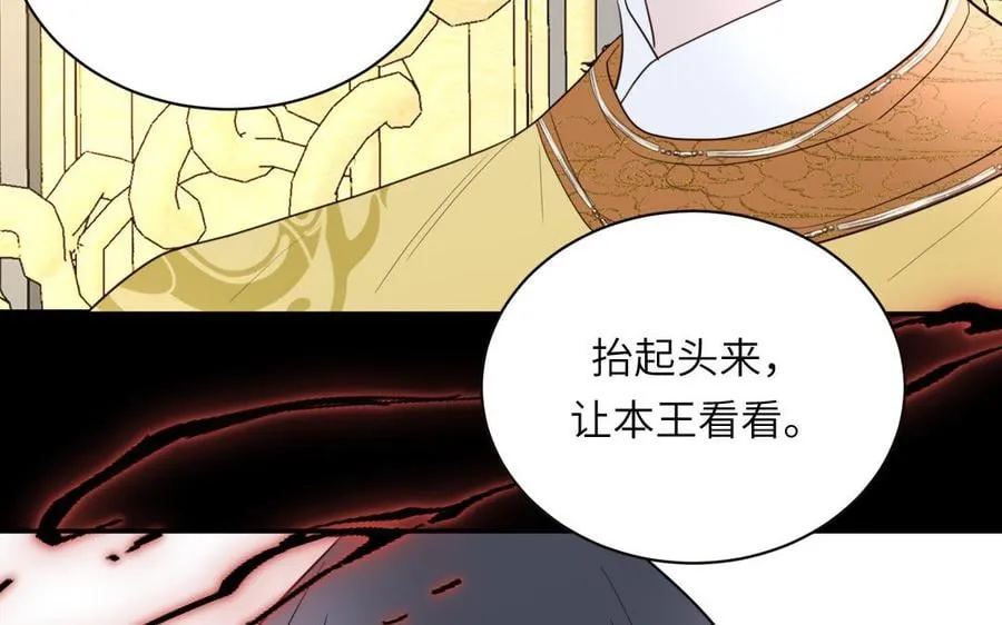 第28话 引狼入室 第50页