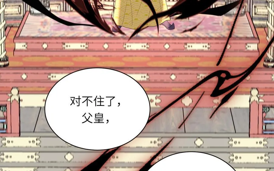 第28话 引狼入室 第55页