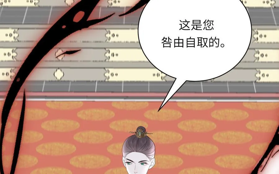 第28话 引狼入室 第56页