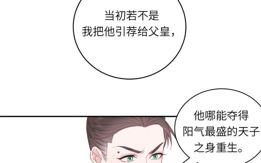 第28话 引狼入室 第59页